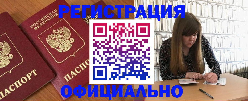 прописка иностранных граждан в Нижневартовске