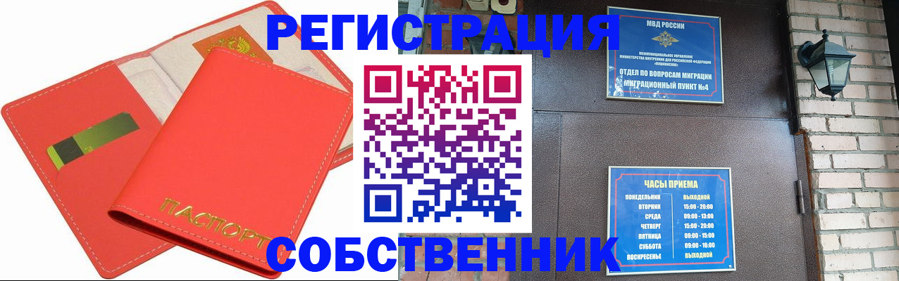 временная регистрация для школы в Нижневартовске
