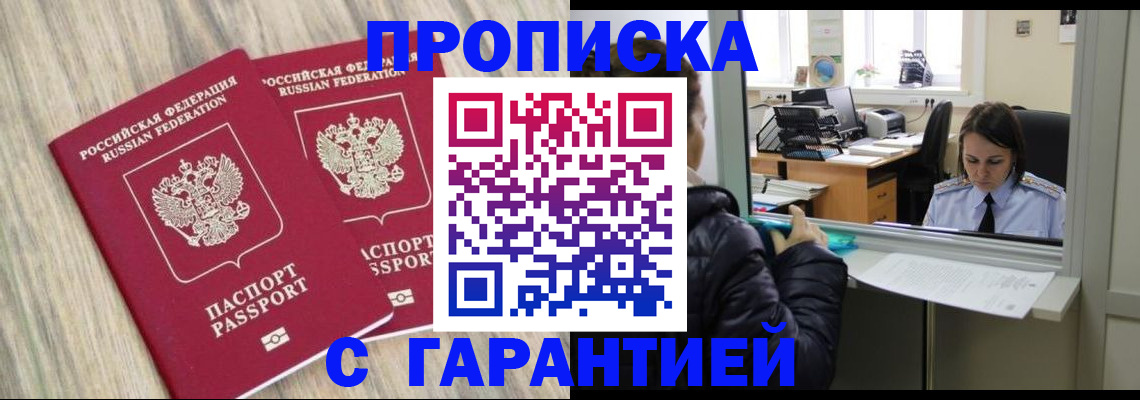 временная регистрация законно в Нижневартовске
