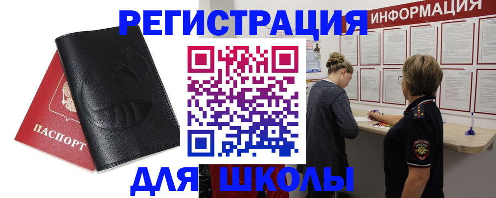 где прописаться в Нижневартовске