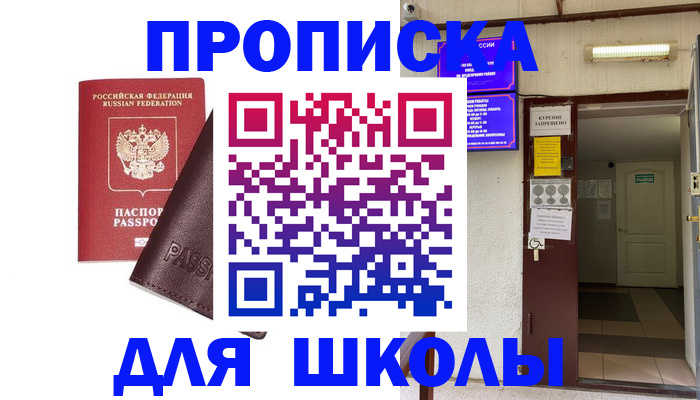 временная регистрация купить в Нижневартовске